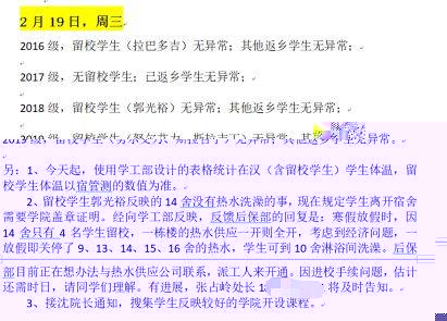 qq_pic_merged_1583082949494